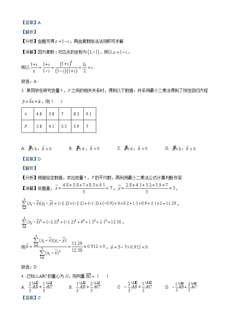 四川省泸州市泸县第五中学2023届高三下学期二模理科数学试题（Word版附解析）02
