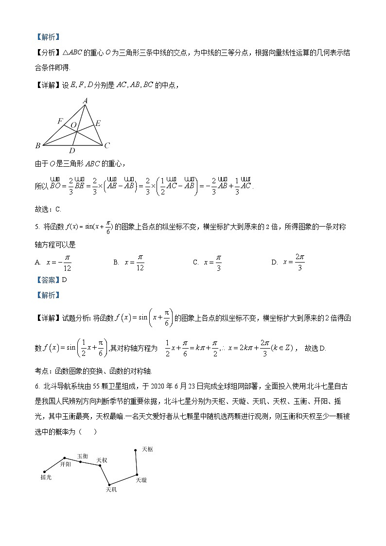 四川省泸州市泸县第五中学2023届高三下学期二模理科数学试题（Word版附解析）03