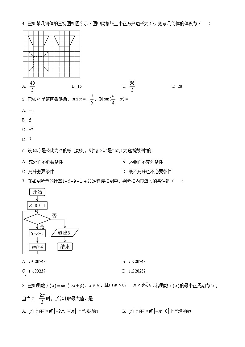 四川省泸州市泸县第四中学2023届高三下学期二模数学（理）试题（Word版附解析）02