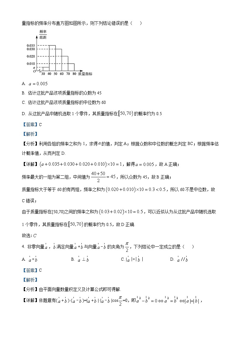 四川省泸州市泸县第一中学2023届高三二模数学（理）试题（Word版附解析）02