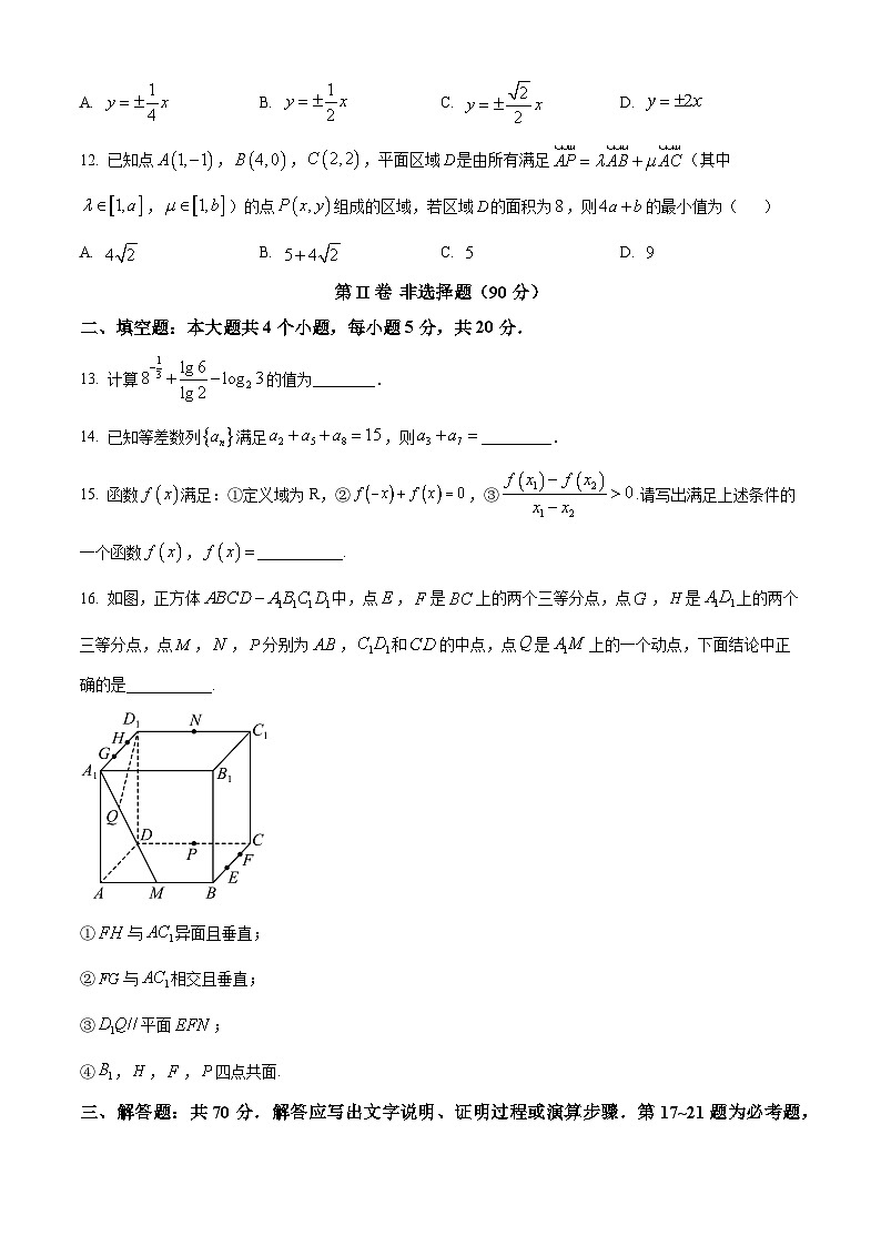 四川省泸州市泸县第一中学2023届高三二模数学（理）试题（Word版附解析）03