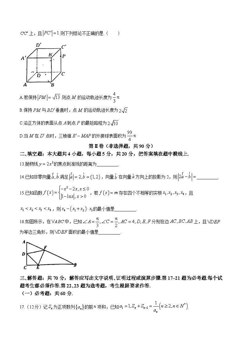 四川省绵阳中学2022-2023学年高三下学期三诊模拟考试理科数学试题（Word版附答案）第3页