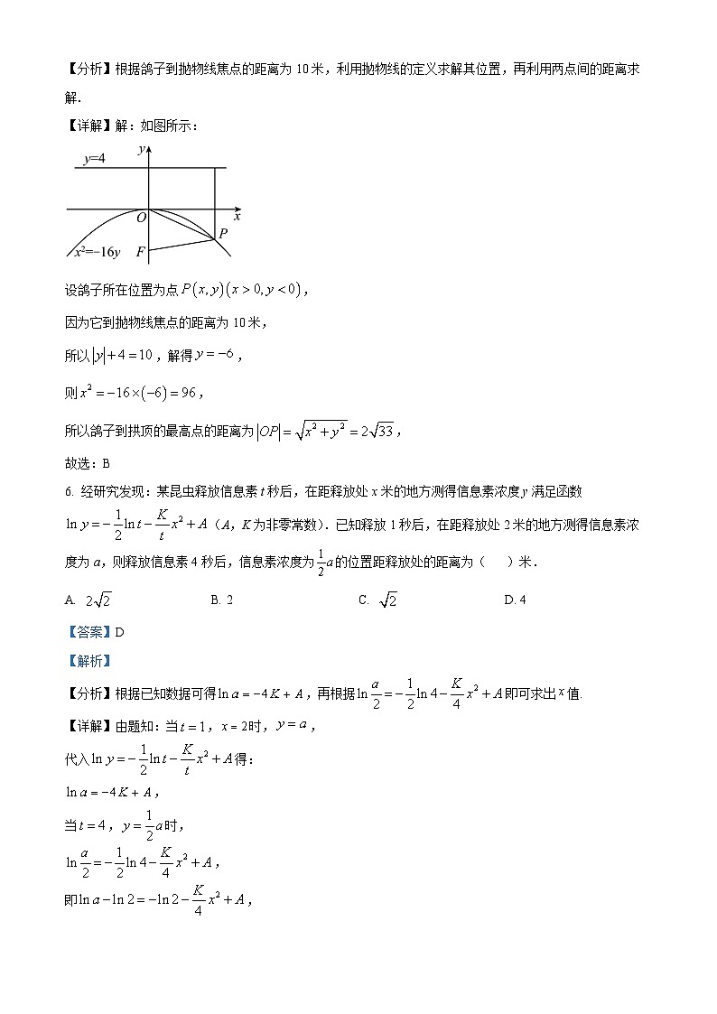 四川省绵阳市2023届高三上学期二模数学（理）试题（Word版附解析）03