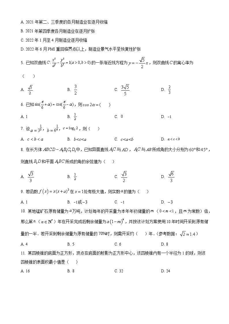 四川省宜宾市第四中学2023届高三二诊模拟文科数学试题（Word版附解析）02
