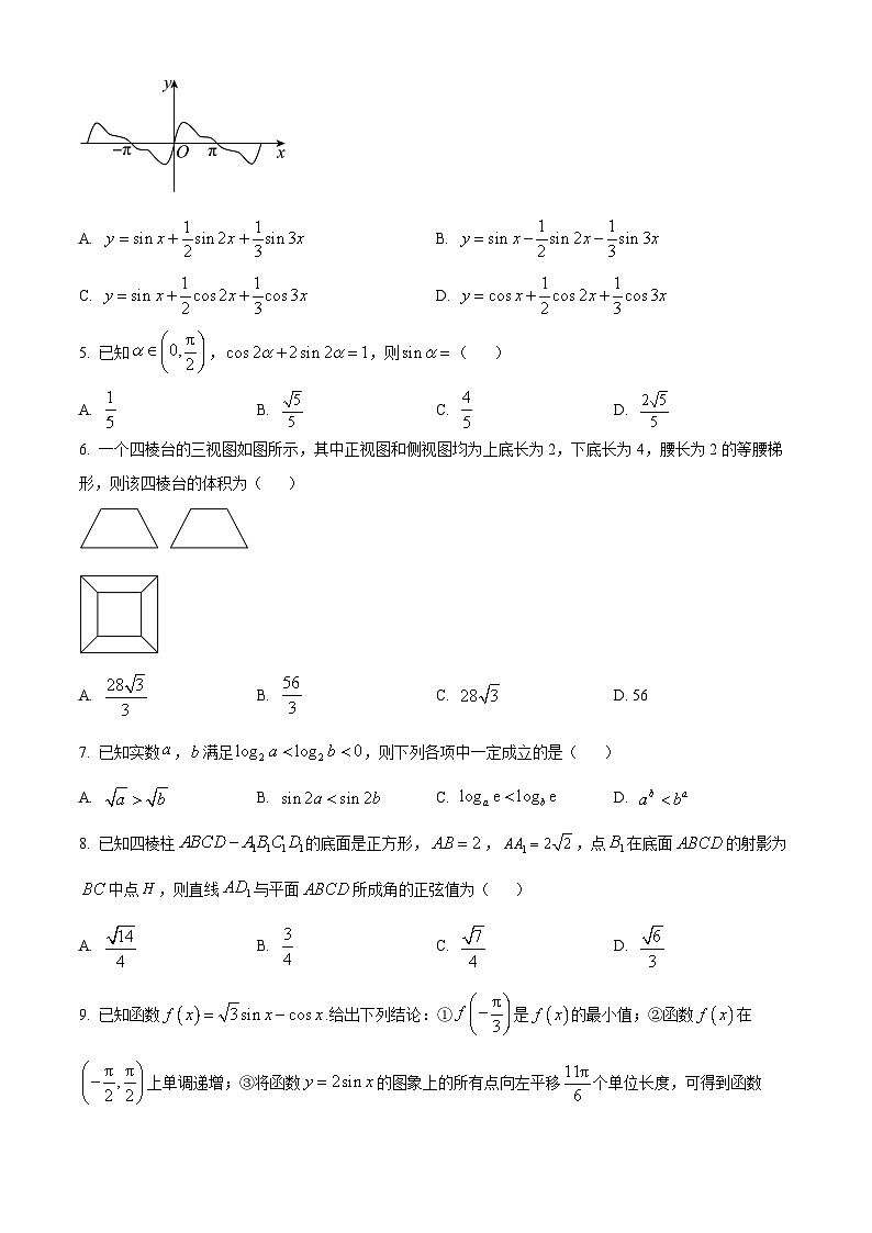 四川省自贡市2023届高三二模数学（理）试题（Word版附解析）02