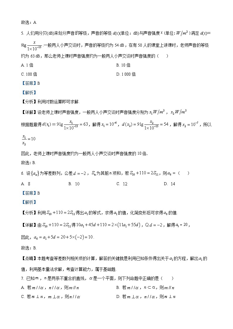 四川省宜宾市叙州区第二中学2023届高三二诊模拟文科数学试题（Word版附解析）03