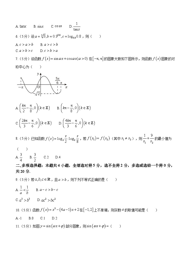 黑龙江省大庆市大庆中学2023-2024学年高一下学期开学考试数学试题（Word版附答案）02