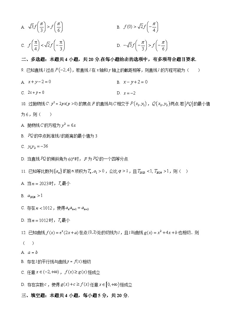 安徽省安庆市第一中学2023-2024学年高二上学期期末考试数学试卷（Word版附解析）02