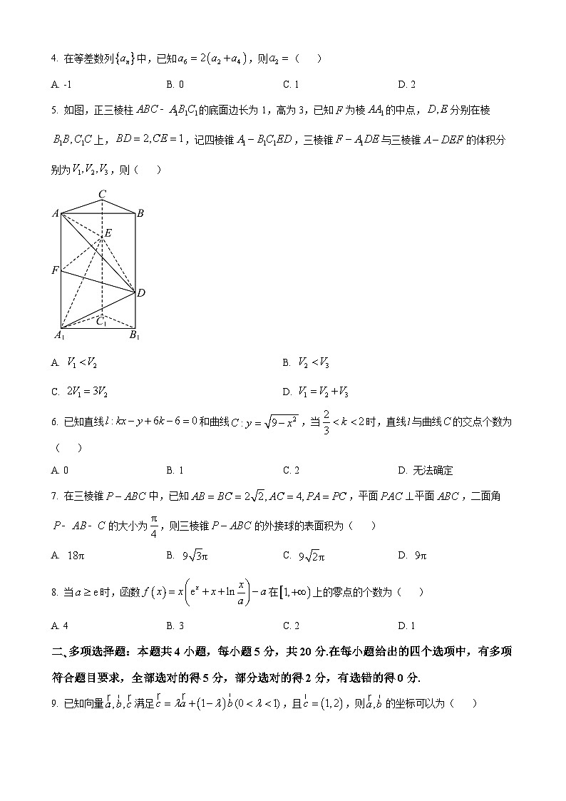 安徽省亳州市2023-2024学年高三上学期1月期末质量检测数学试卷（Word版附解析）02