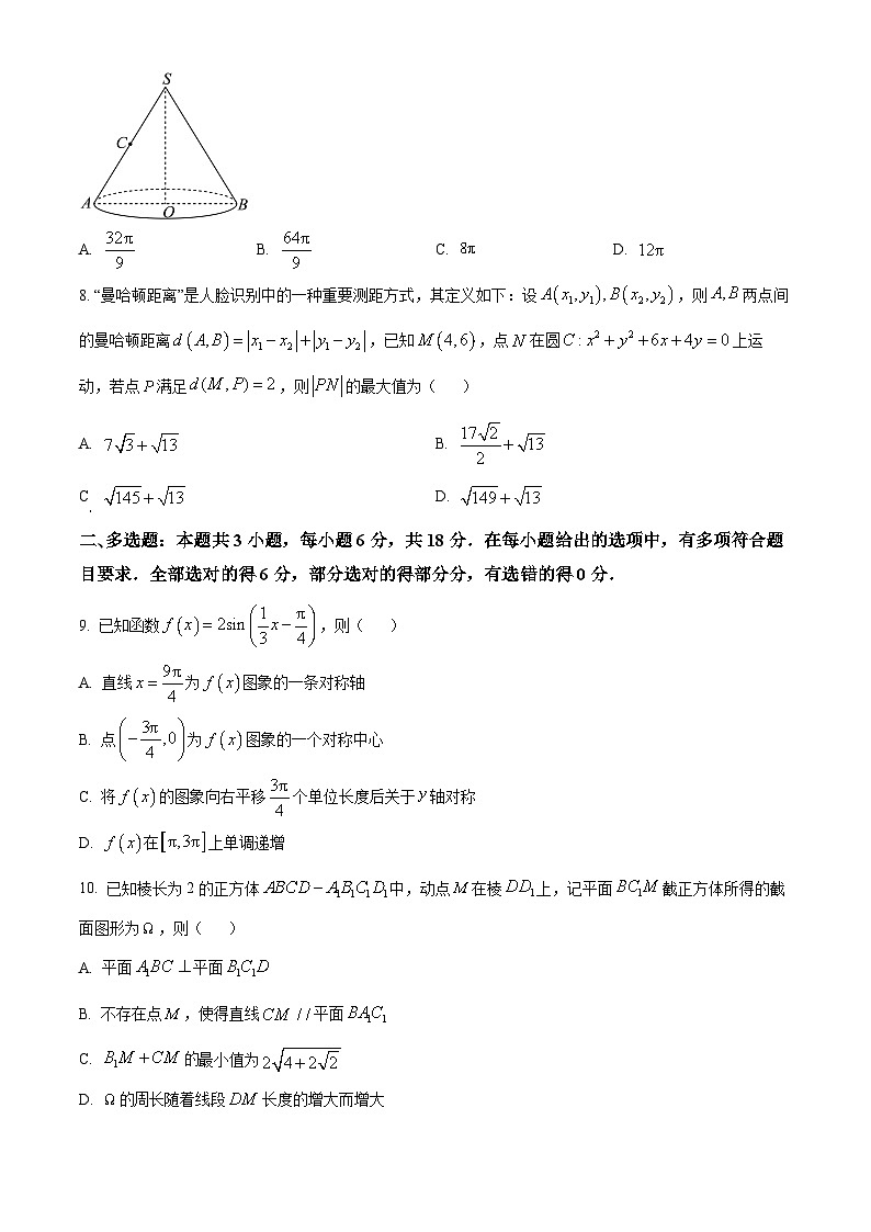 安徽省部分省示范高中2024届高三开学联考数学试卷  Word版无答案第2页
