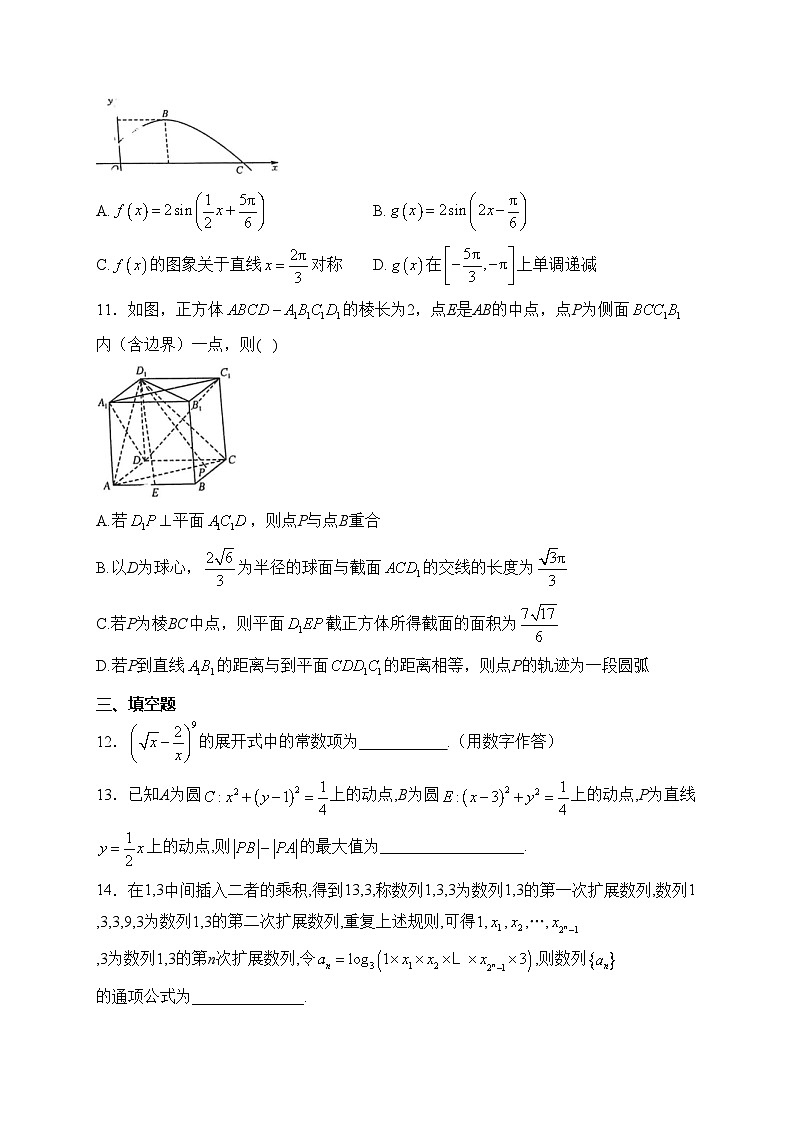 2024届高三下学期1月质量检测数学试卷(含答案)第3页