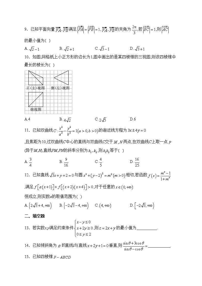 河南省部分重点中学2023届高三下学期2月开学联考数学（文）试卷(含答案)第2页