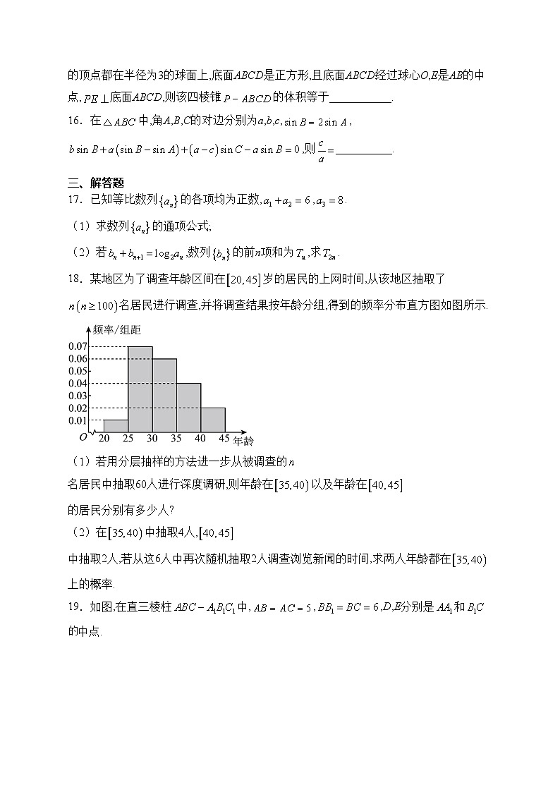 河南省部分重点中学2023届高三下学期2月开学联考数学（文）试卷(含答案)第3页