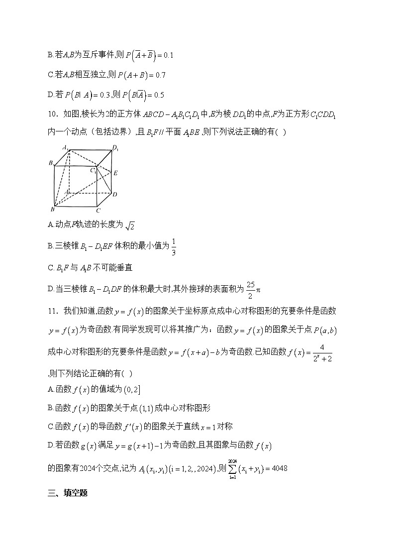 湖北省七市州2024届高三下学期3月联合统一调研测试数学试卷(含答案)02