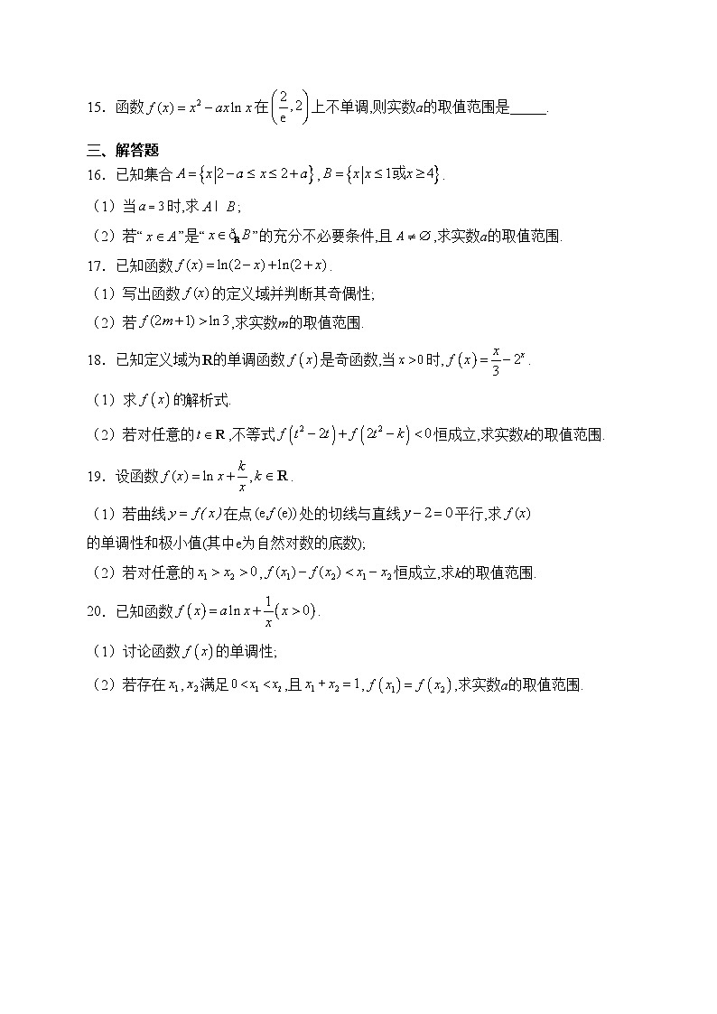 天津市武清区杨村第三中学2023届高三上学期第一次过程性评价练习数学试卷(含答案)第3页