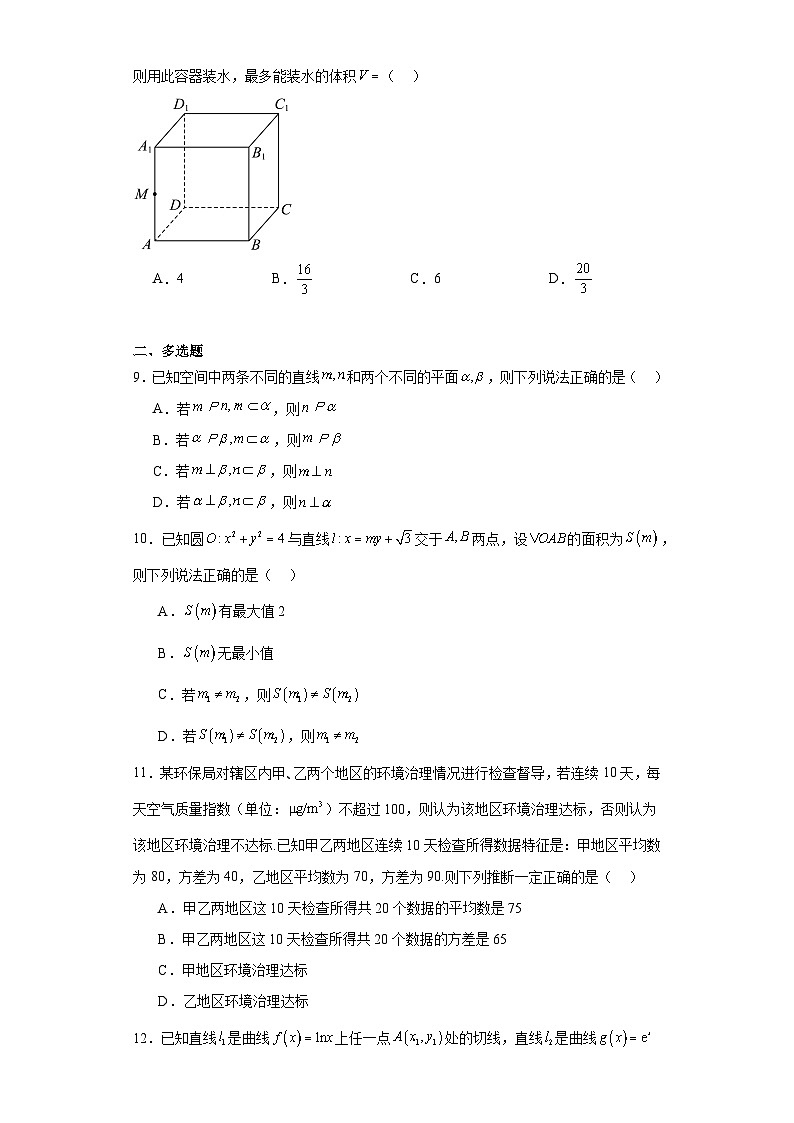 江西省南昌市2024届高三第一次模拟测试数学试题及详细答案02