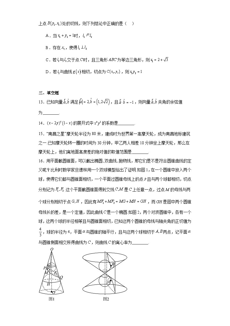 江西省南昌市2024届高三第一次模拟测试数学试题及详细答案03