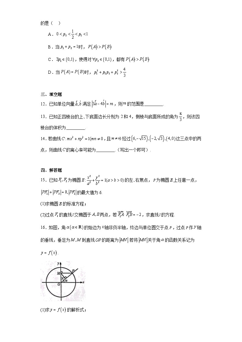 甘肃省2024届高三下学期3月月考（一模）数学试题及详细答案03