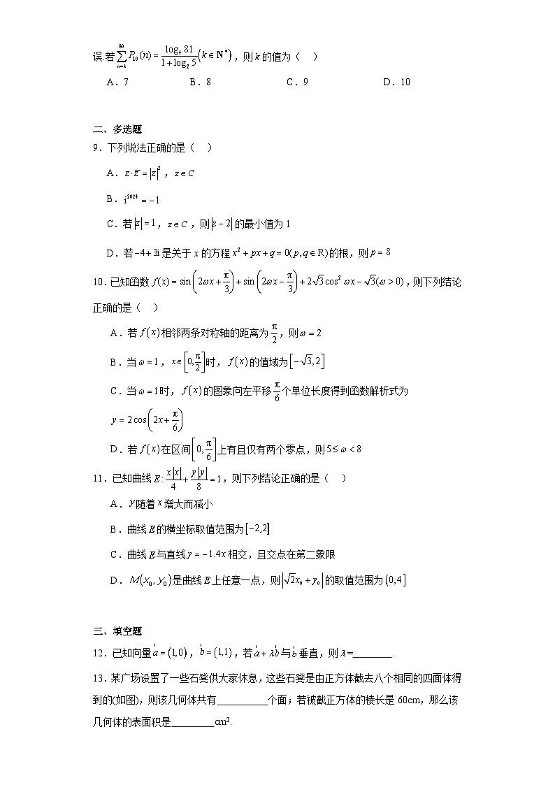 2024届广东省江门市高考模拟考试数学试题（一模）及详细答案02