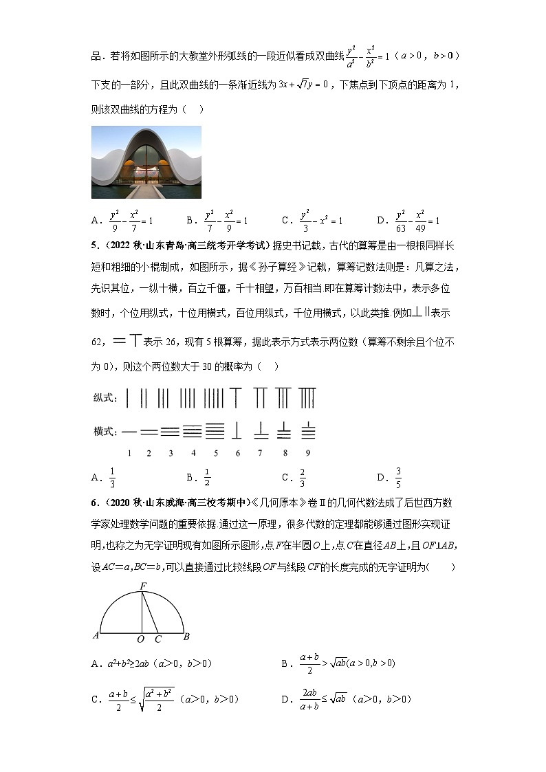 【冲刺名校之新高考题型模拟训练】专题25 数学新文化综合问题（单选+多选+填空）（新高考通用）03