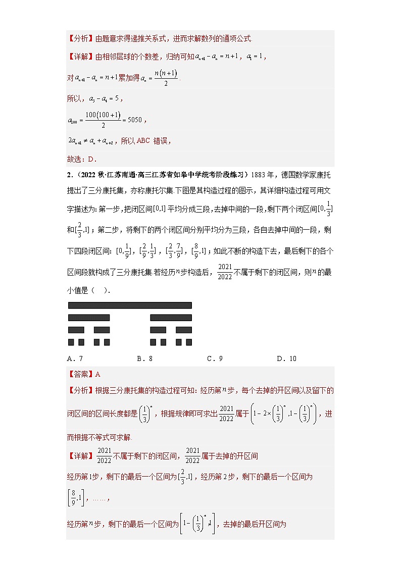 【冲刺名校之新高考题型模拟训练】专题25 数学新文化综合问题（单选+多选+填空）（新高考通用）02