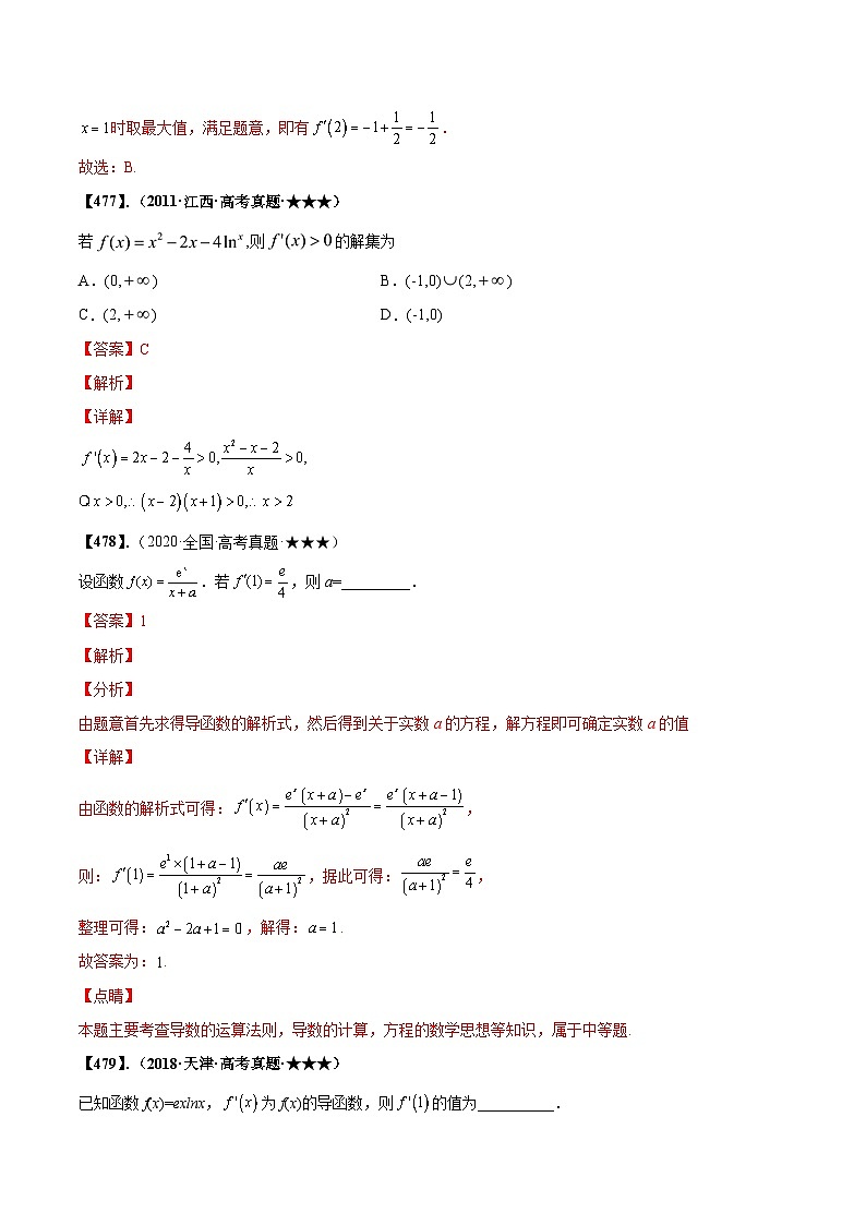 专题3.1 导数的计算与几何意义（解析版）第2页