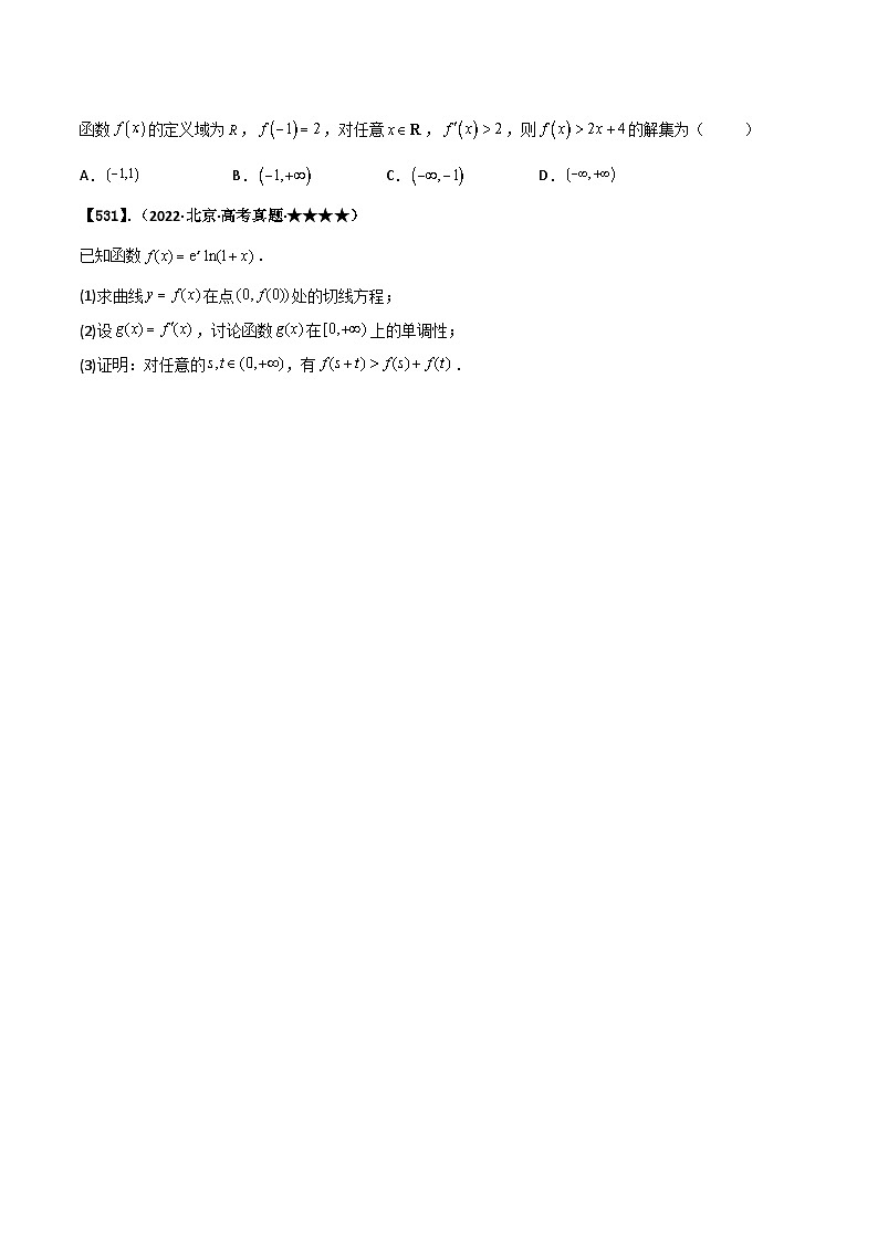 新高考数学满分训练必做题  专题3.2 导数的应用（基础+提升2000题528~604）02