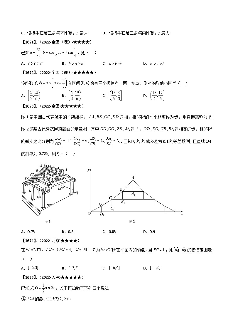 专题13.1 选填压轴题高分训练（原卷版）第2页