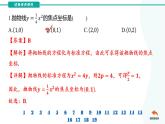 济宁市2024年高考模拟考试数学试卷讲评课件