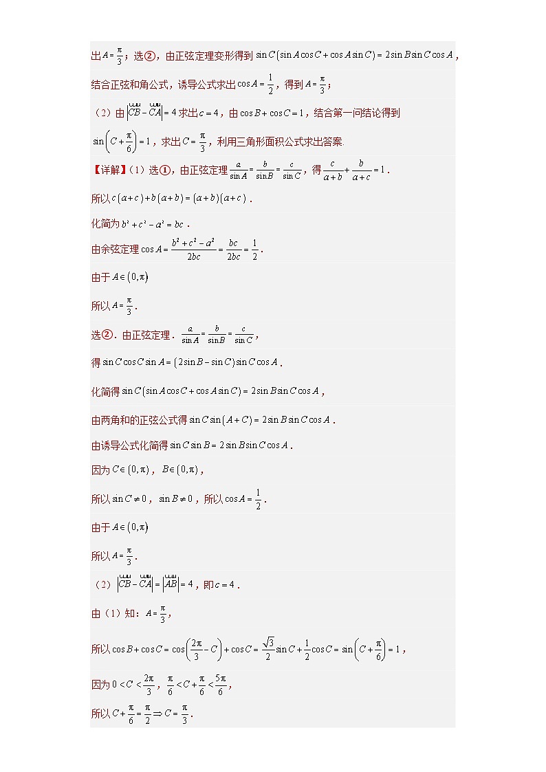 【冲刺985、211名校之2023届新高考题型模拟训练】专题36 高考新题型劣构性试题综合问题（新高考通用）解析版第2页