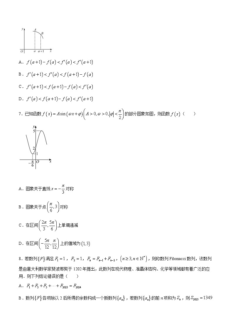 广东省深圳市深圳科学高中2023-2024学年高二下学期开学考试数学试题第2页