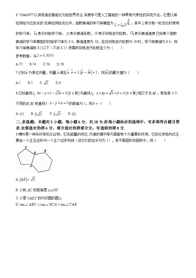 广东省燕博园2024届高三下学期3月综合能力测试（CAT联考）数学试题（含答案）第2页