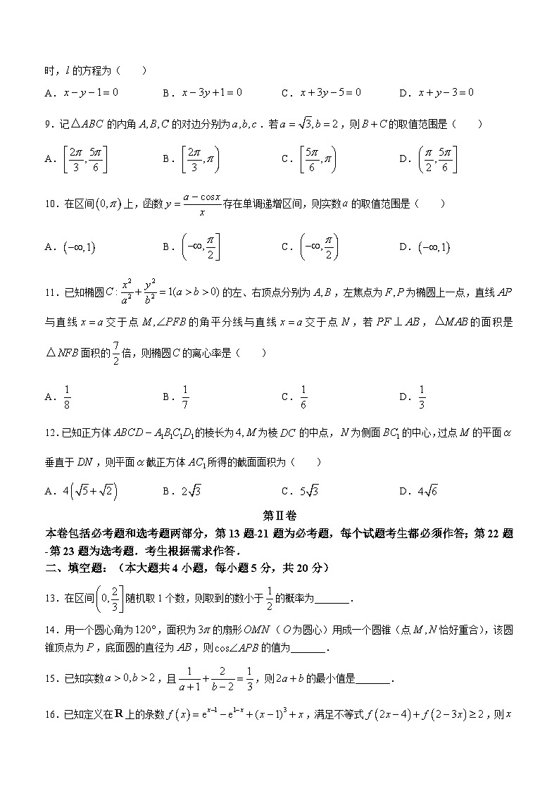 内蒙古呼和浩特市2024届高三下学期第一次质量数据监测（一模）数学（文）试卷（Word版附答案）03
