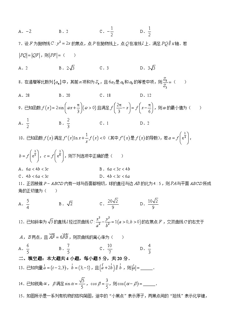 陕西省铜川市2024届高三第二次质量检测数学（理科）试题第2页