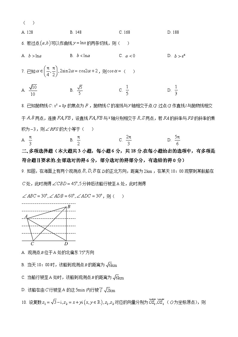 重庆市第八中学2023-2024学年高三下学期高考适应性月考数学试卷（五）（Word版附解析）02