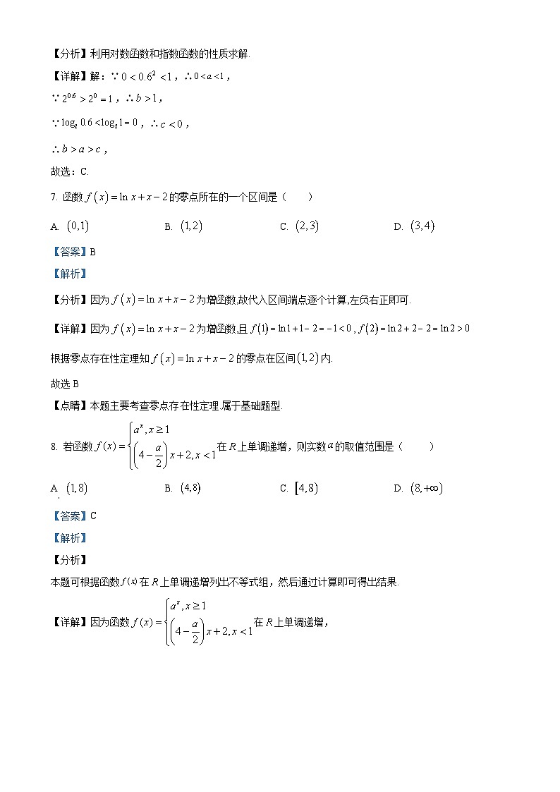 安徽省阜阳市阜南县2023-2024学年高一上学期期末联考数学试题  Word版含解析第3页