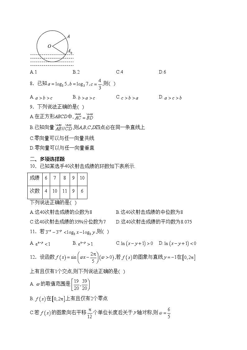 江西省上饶市部分高中2022-2023学年高一下学期3月第一次大联考数学试卷(含答案)第2页
