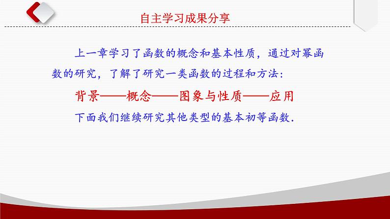 《4.2.1指数函数的概念》课件第2页