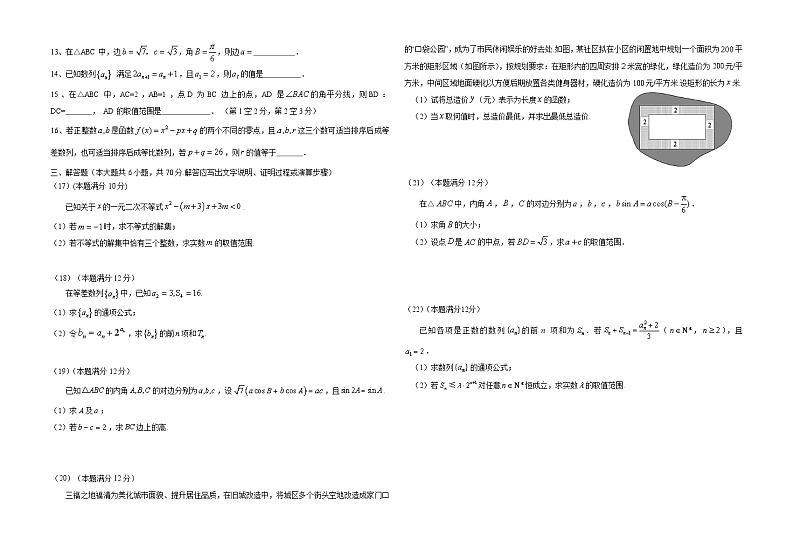 福建省福州市八县（市）一中2019-2020学年高一下学期期中联考试题——数学02