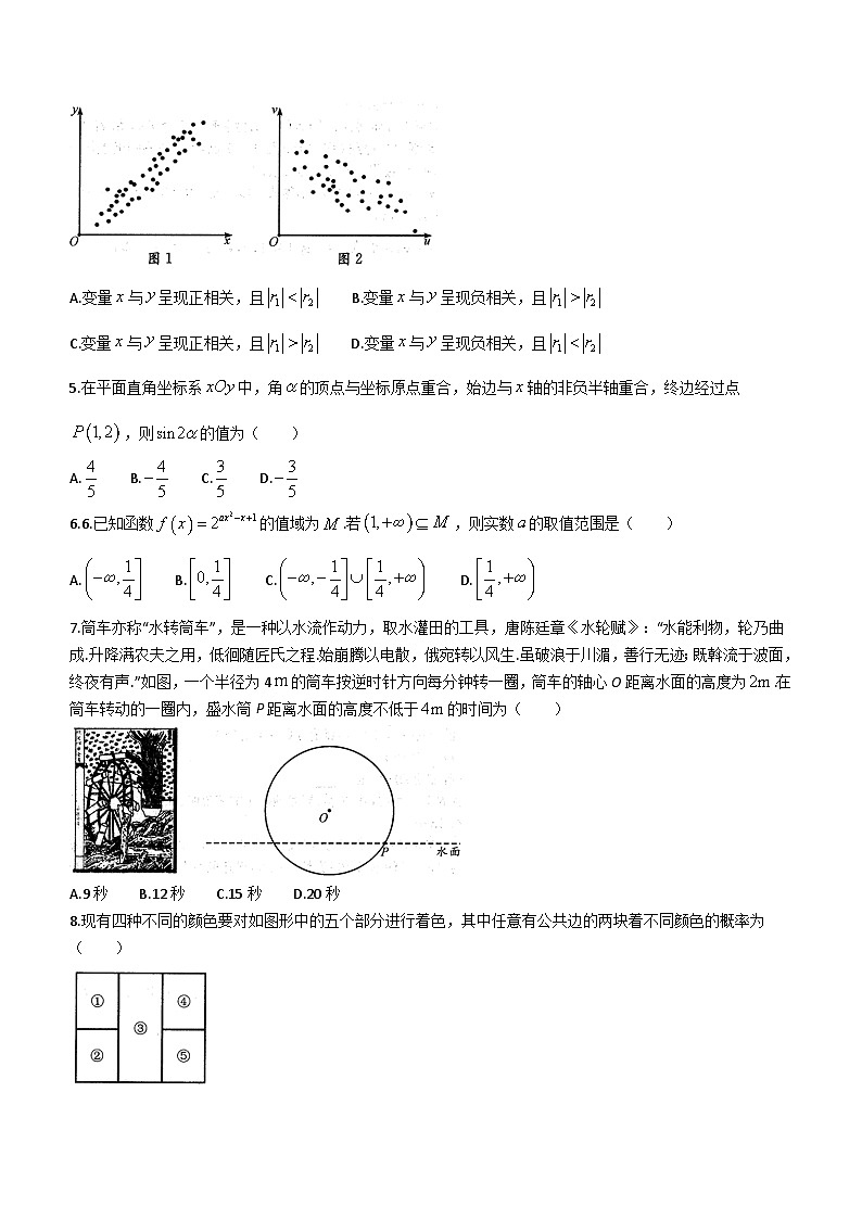 四川省成都市2024届高三下学期第二次诊断性检测理科数学试题（含答案）第2页