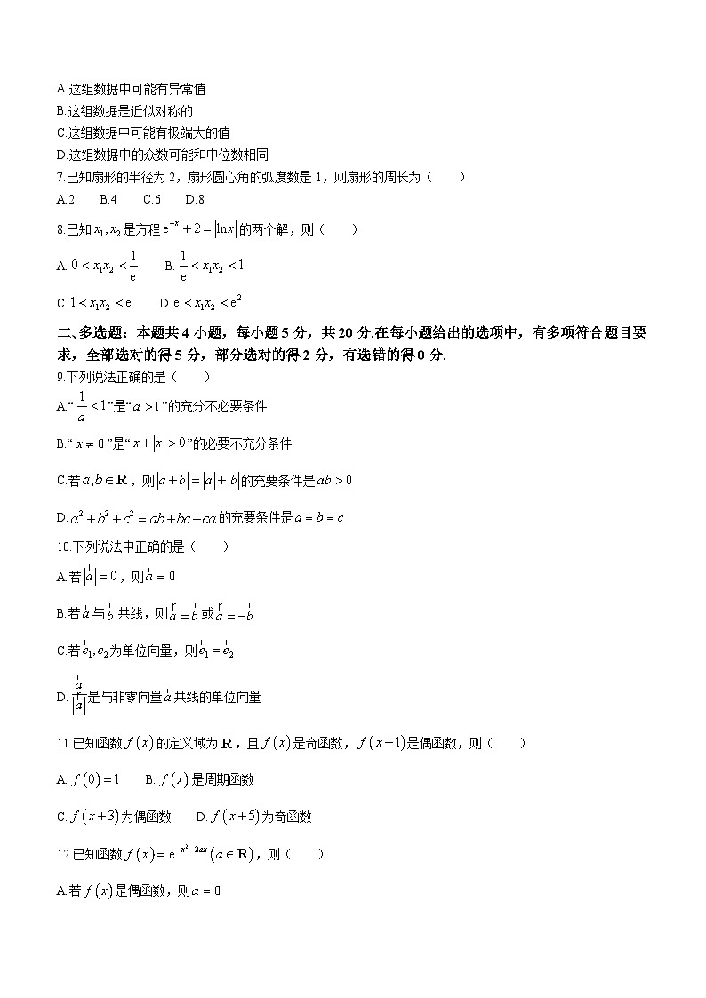 辽宁省名校联盟2023-2024学年高一下学期3月联合考试 数学 Word版含解析02