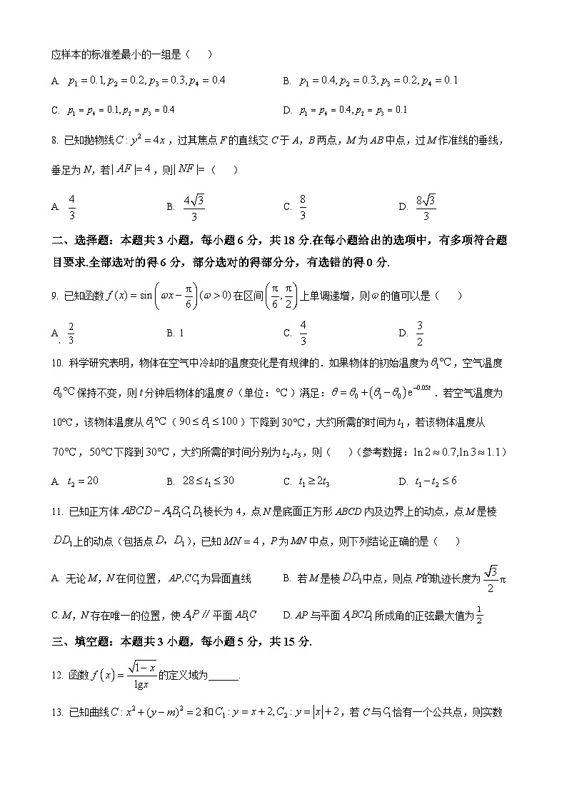 安徽省蚌埠市2024届高三下学期第三次教学质量检查数学试题  Word版无答案02