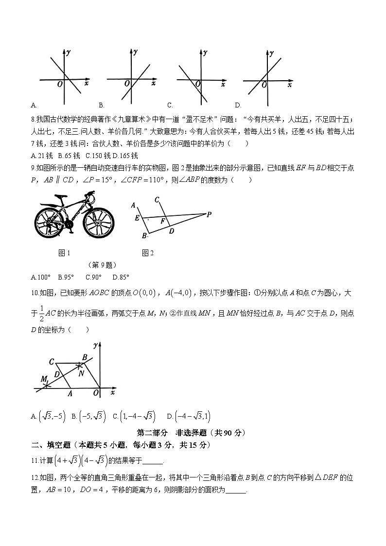 2024年辽宁省鞍山市台安县部分学校中考模拟(一模)数学试题（含答案）02
