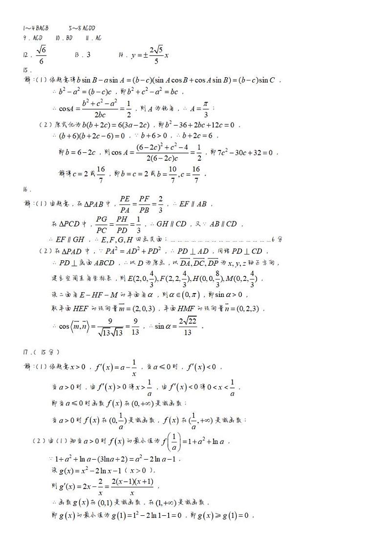 数学答案第1页
