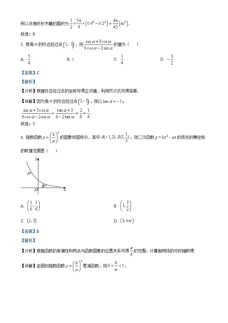 广西南宁市第二中学2023-2024学年高一下学期开学考试数学试卷（原卷版+解析版）03