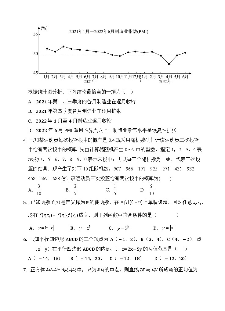 一模数学（文）第2页