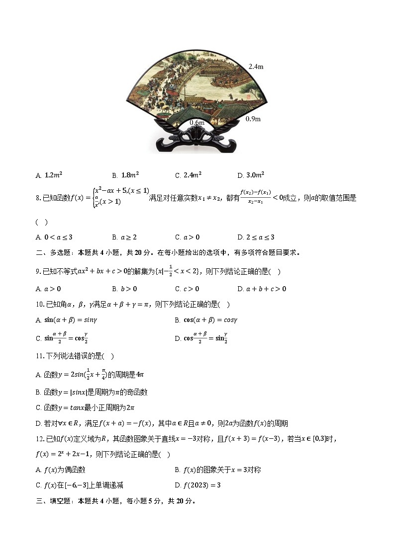 2022-2023学年吉林省长春市博硕学校高一（下）期初数学试卷（含解析）02