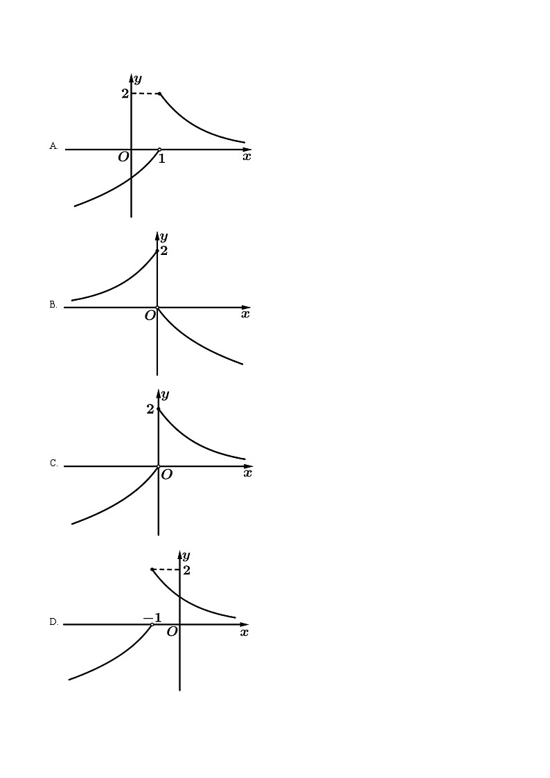 2022-2023学年四川省眉山市北外附属东坡外国语学校高一（下）开学数学试卷（含解析）第2页
