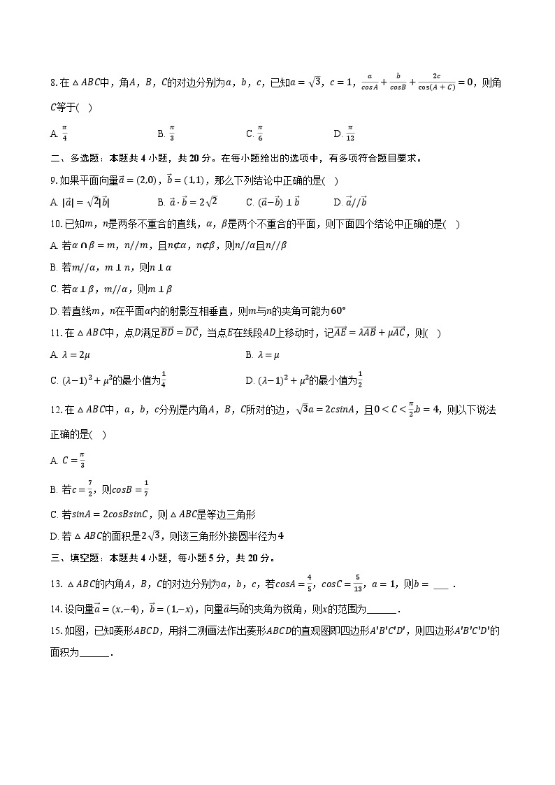 2022-2023学年甘肃省定西市临洮中学高一（下）第二次月考数学试卷（含解析）02