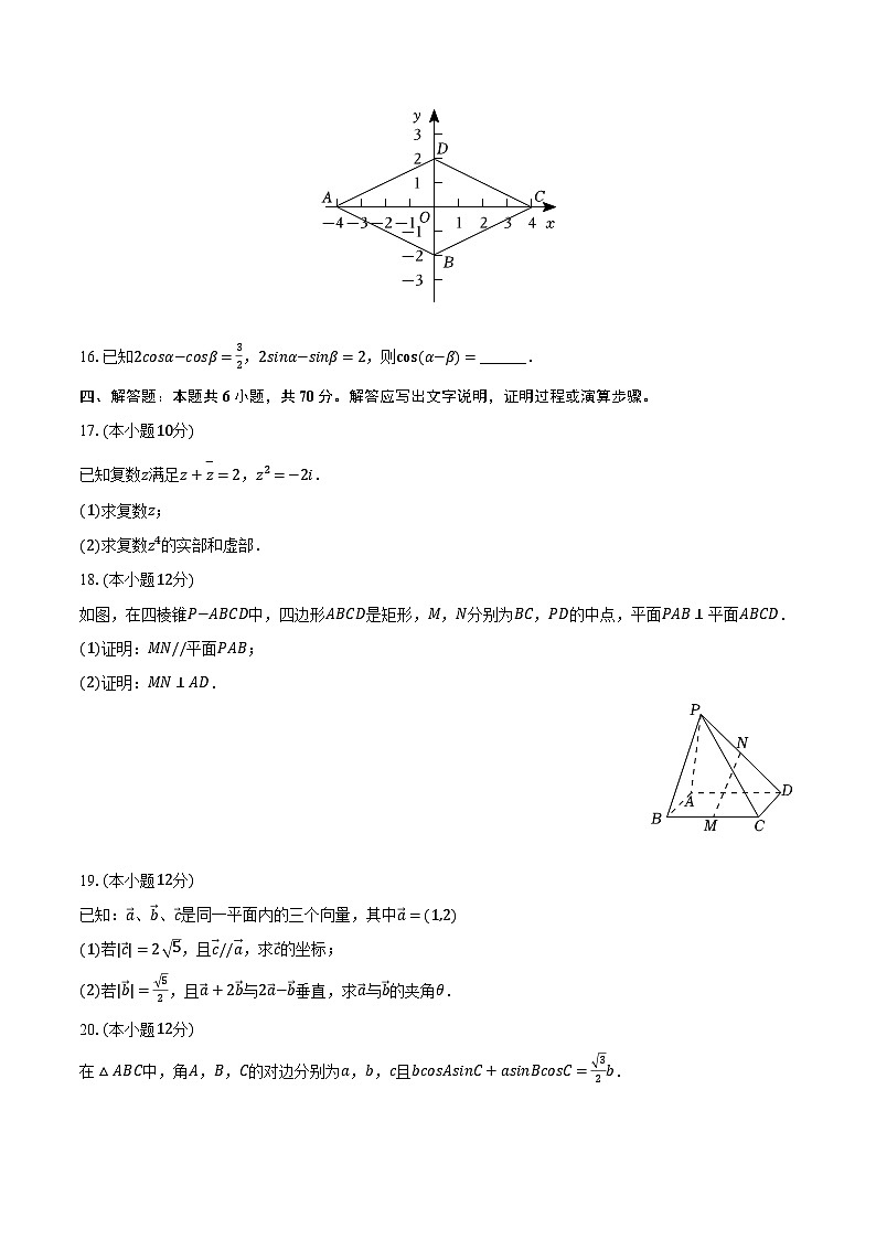 2022-2023学年甘肃省定西市临洮中学高一（下）第二次月考数学试卷（含解析）03